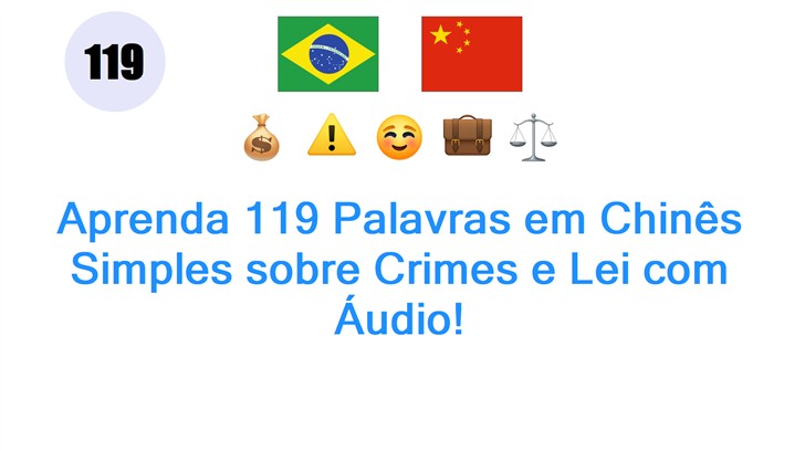 Aprenda 119 Palavras em Chinês Simples sobre Crimes e Lei com Áudio!